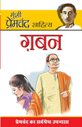 Gaban Hindi(Pb)
