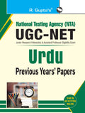 NTAUGCNET/JRF: Urdu (Paper II) Previous Years Papers (With Answers)