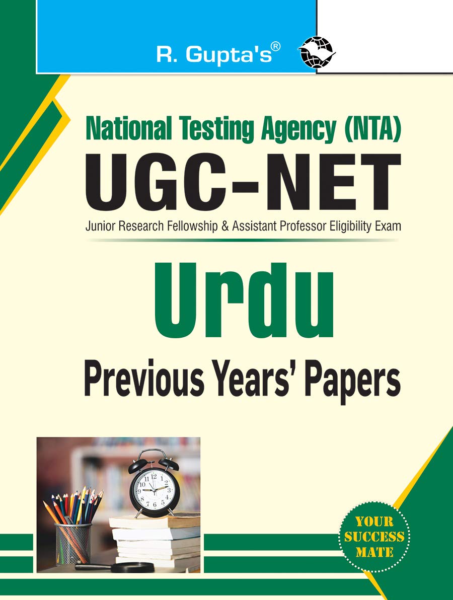 NTAUGCNET/JRF: Urdu (Paper II) Previous Years Papers (With Answers)