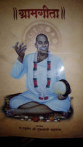 Gramgeeta (  .    )  (Marathi)