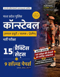 Examcart Madhya Pradesh MP Police Constable Bharti Exam Book 2025 | 15 Practice Sets & 9 Solved Papers | For General Duty, Drive