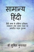 General Hindi /   :     ,        