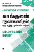Calculus (Nun Kanitham)  Oru Aazhntha Nunniya Paarvai /  ()      : An Infinite Love With Calculus