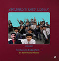 Childrens Easy Lesson : For Nursery & LKG (Part  1) English