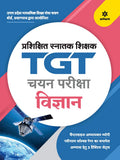 Uttar Pradesh Prashikshit Snatak (TGT) Pariksha  Vigyan (Old Edition)