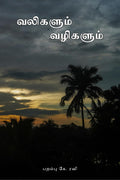 Valikalum Vazhikalum /  
