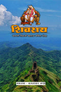 Shivaray kavita sangrah /    : 