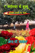 AZIMABAAD KI KHUSHBOO /    :    :    