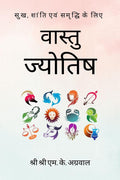 Vastu  Jyotish /    : ,     
