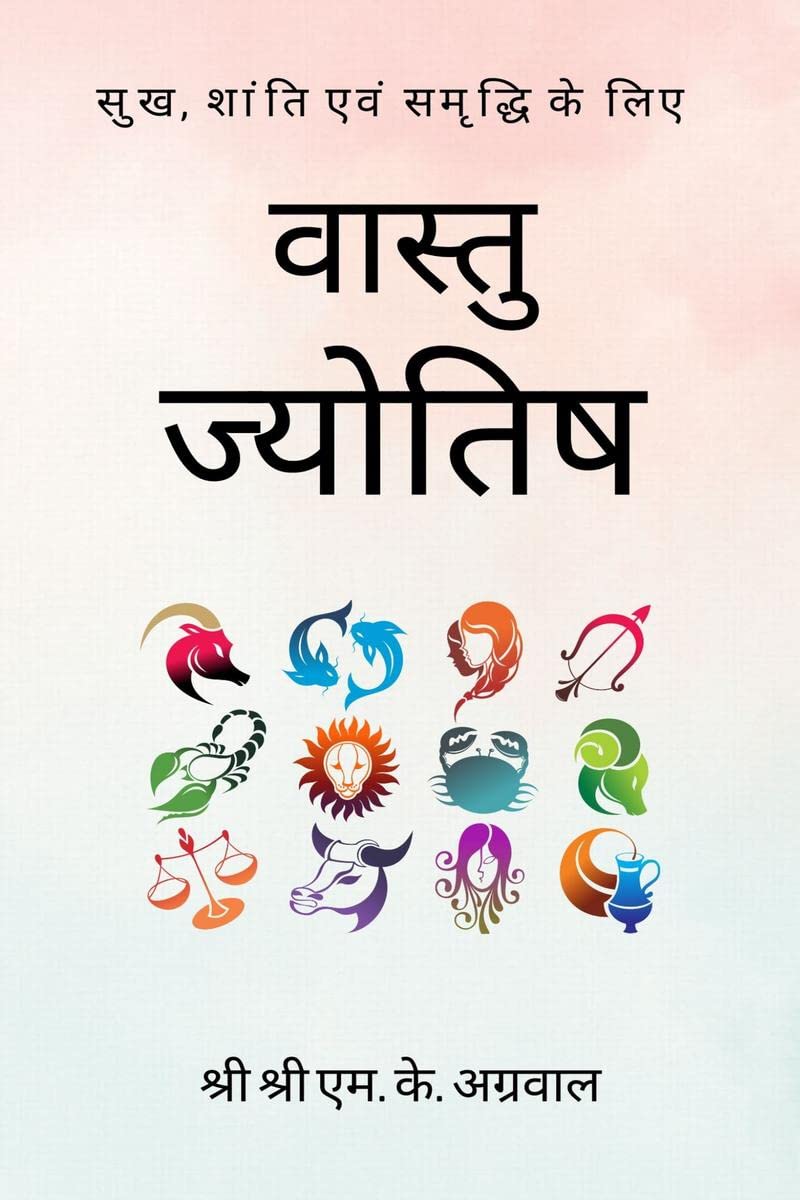 Vastu  Jyotish /    : ,     