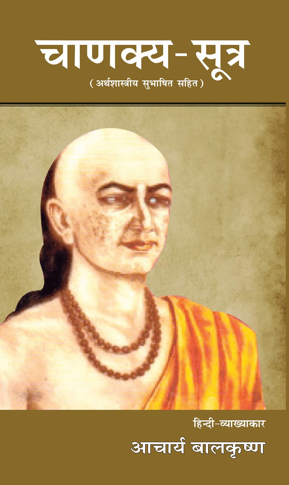 Chanakya Sutra