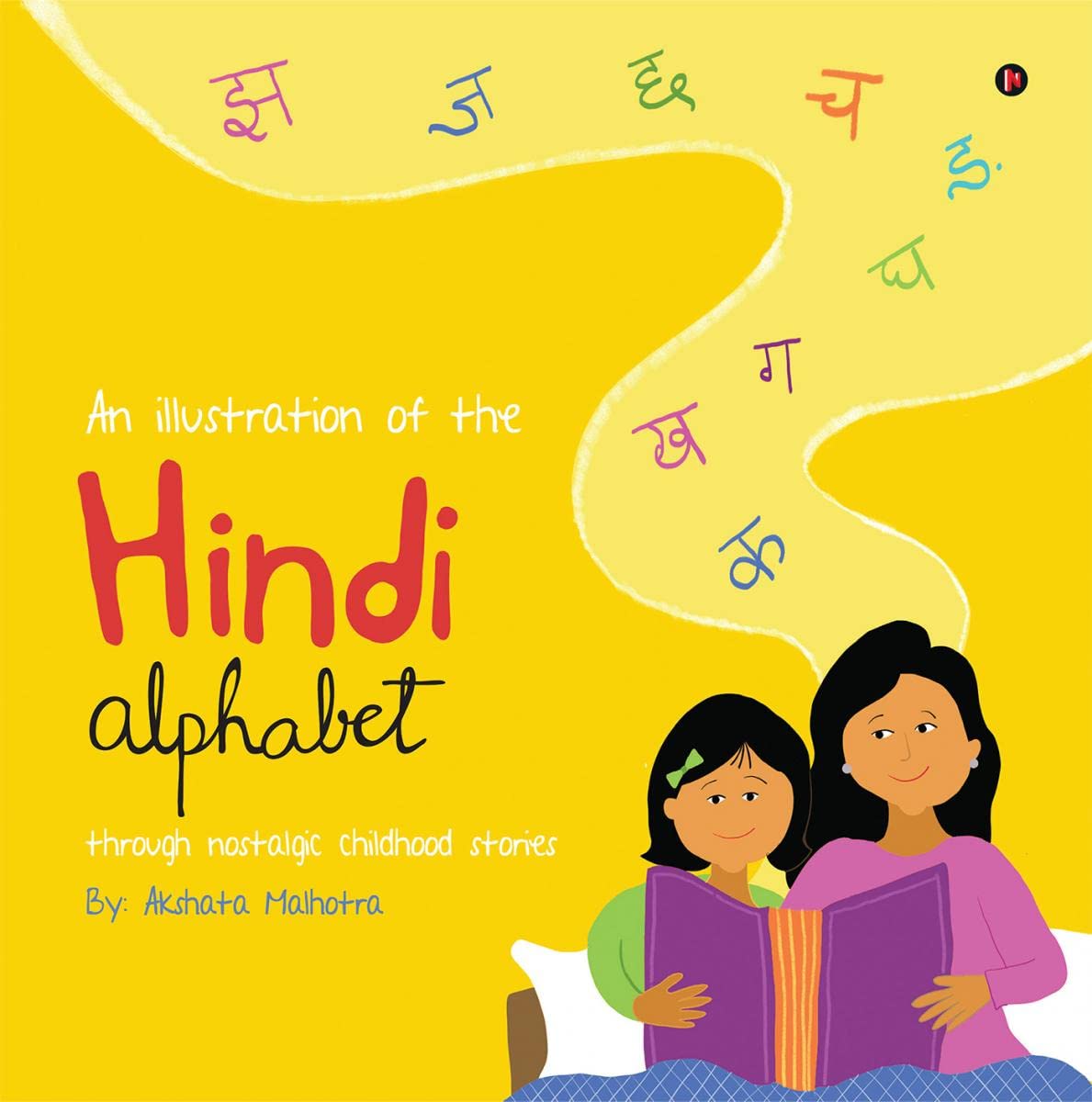 An Illustration Of The Hindi Alphabet