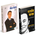 Elon Musk Book Marathi | Bill Gates | Success Secret |   |     |   | Gets, Charitra Entrepreneur Business Management ...      Is