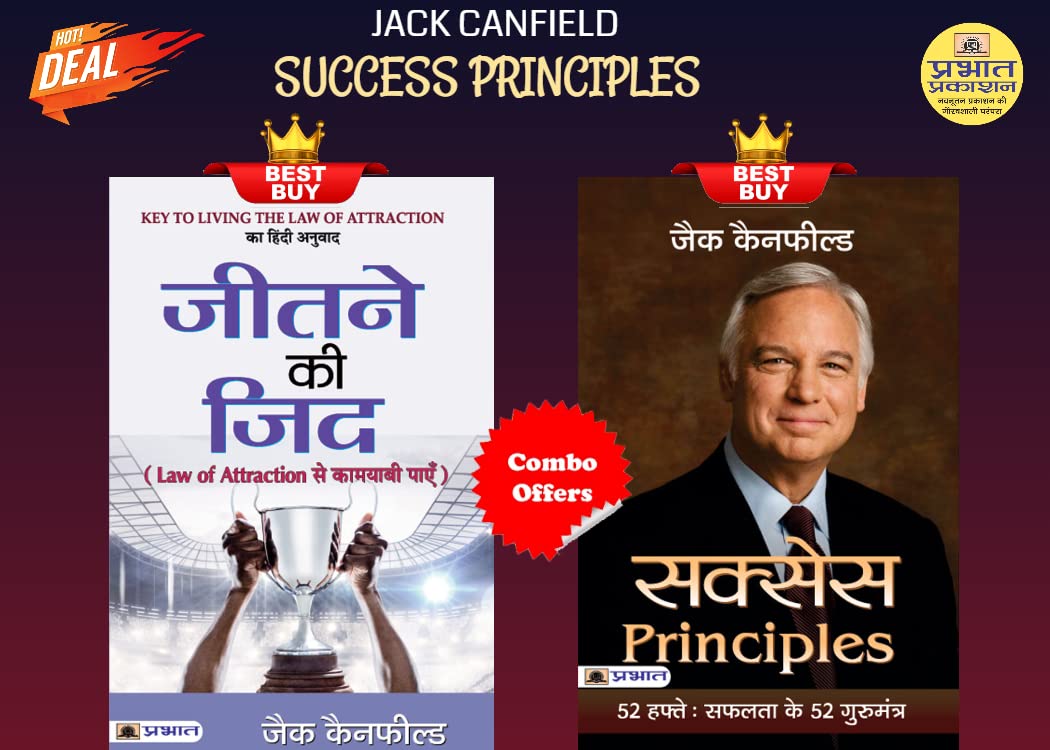 Success Principles by Jack Canfield: Set Of 2 Books (Jeetne Ki Zid : Law Of Attraction Se Kamyabi Payen + Success Principles : 5