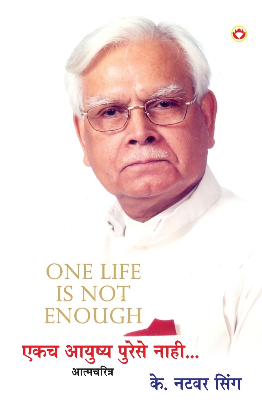 One Life Is Not Enough PB Marathi