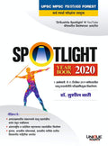 Unique Spotlight Yearbook 2020