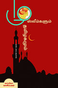 MUSLIMGALUM THAMIZHAGAMUM /  