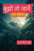 BUJHO TO JAANEN /    :  