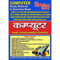 Computer Study Material and Question Bank
