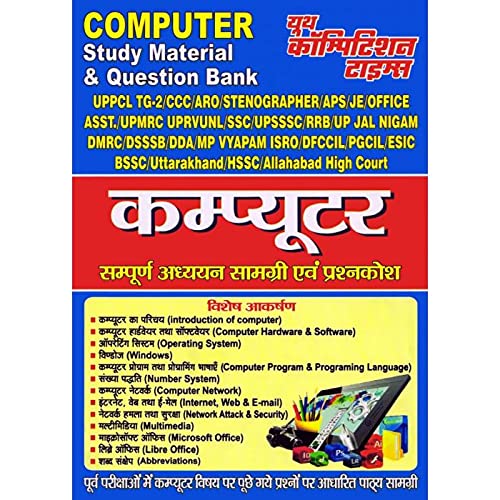 Computer Study Material and Question Bank