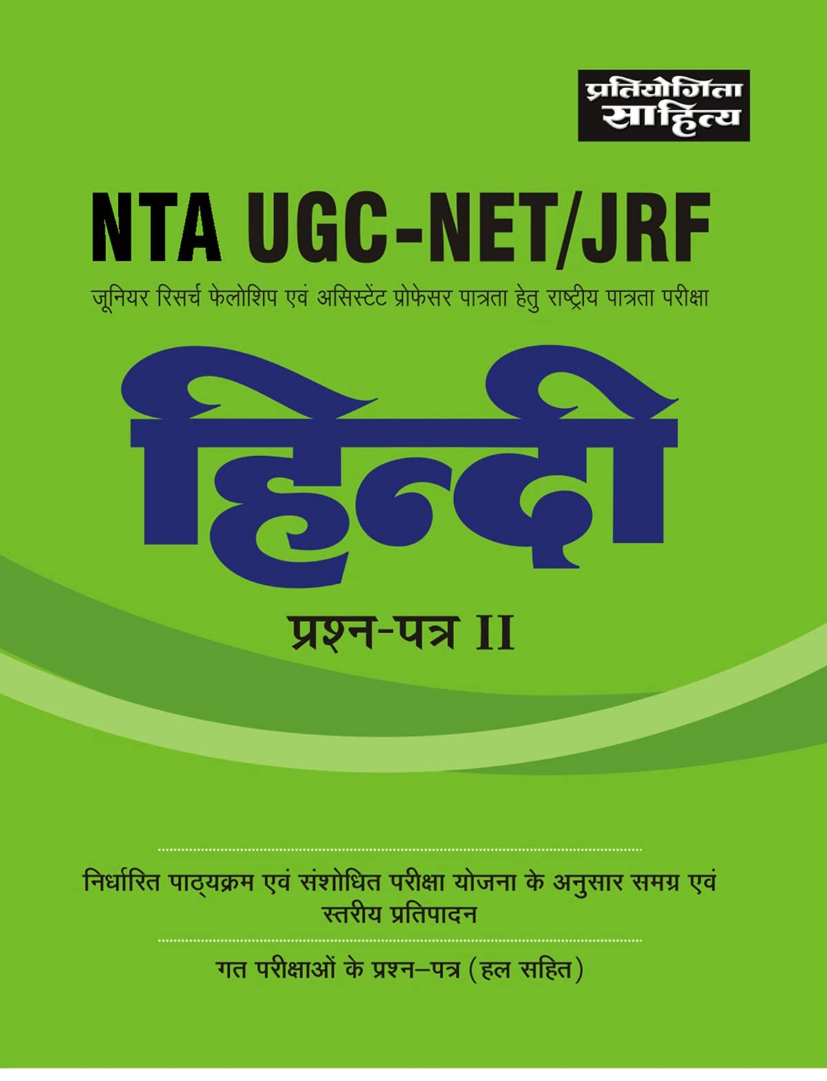 Sahitya Bhawan NTA UGC NET Hindi Paper 2 test book