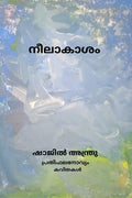 Neelakasham /  : 