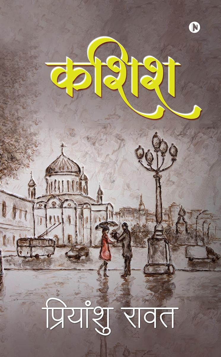 Kashish / 