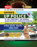 Chakshu UP POLICE Constable | UPSI Mansik Abhiruchi | Buddhi Labdhi | Tarkik Parikshan Chapterwise Solved Papers Book