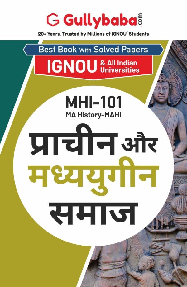 Gullybaba IGNOU MAHI (New) 1st Sem MHI101     in Hindi