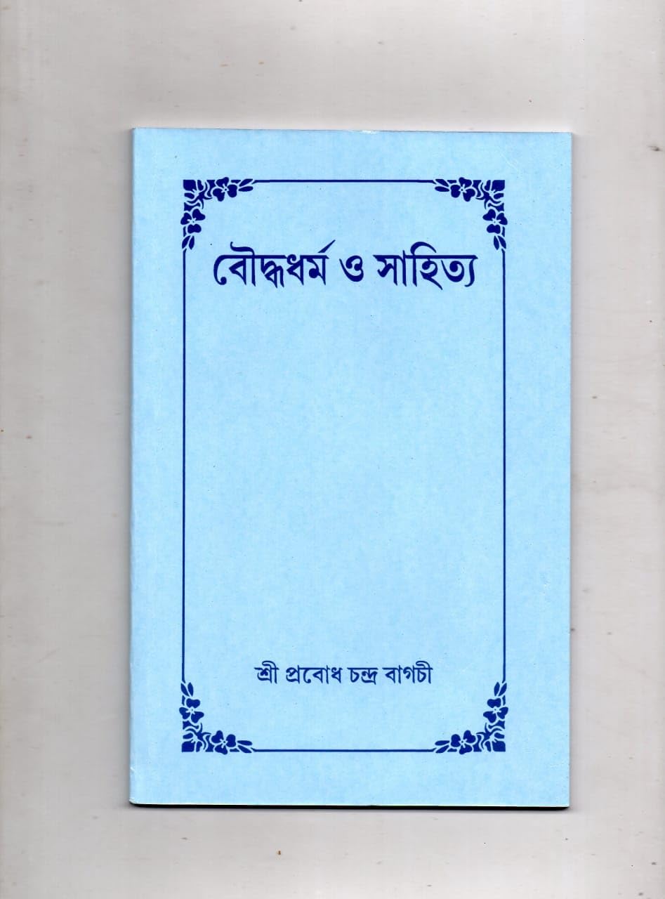 Bauddhadharma O Sahitya [Bangala]