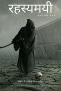 Rahasymayi /  :  