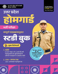 Examcart UP Police Home Guard Bharti Pariksha Study Guide Book 2026 | Latest NCERT Syllabus Based Theory & 300+ Practice Questio