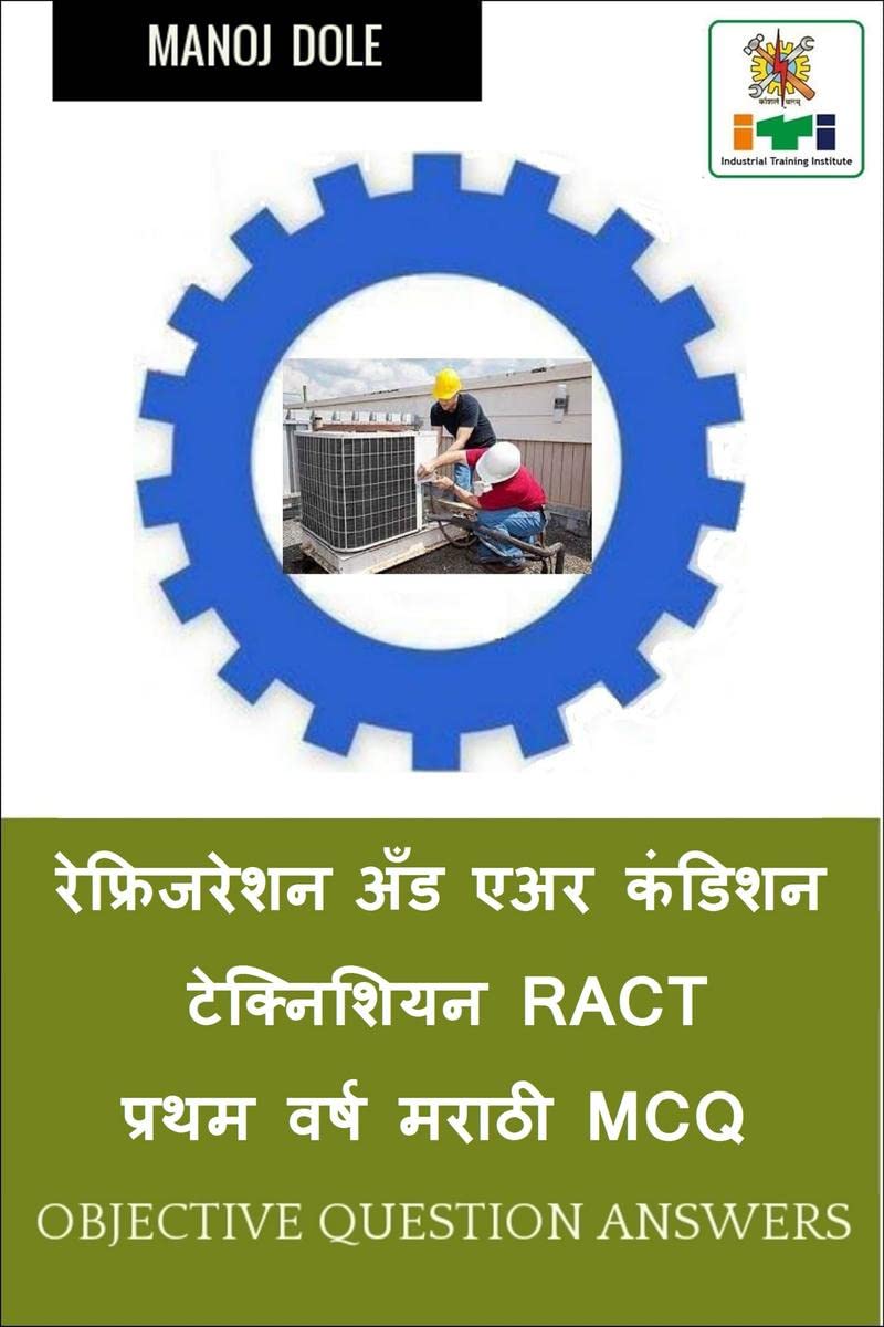 Refrigeration and Air Condition Technician RACT First Year Marathi MCQ /      RACT    MCQ