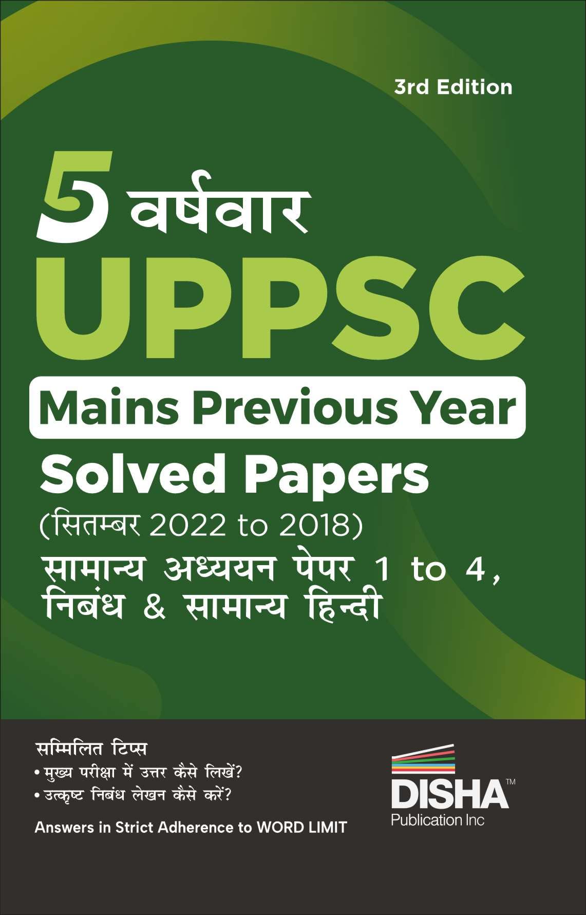 5 VarshVaar Uppsc Mains Previous Year Solved Papers (2022 To 2018) For Samanya Adhyayan Papers 1 To 4, Nibandh & Samanya Hindi 