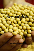 Soyabeans / 