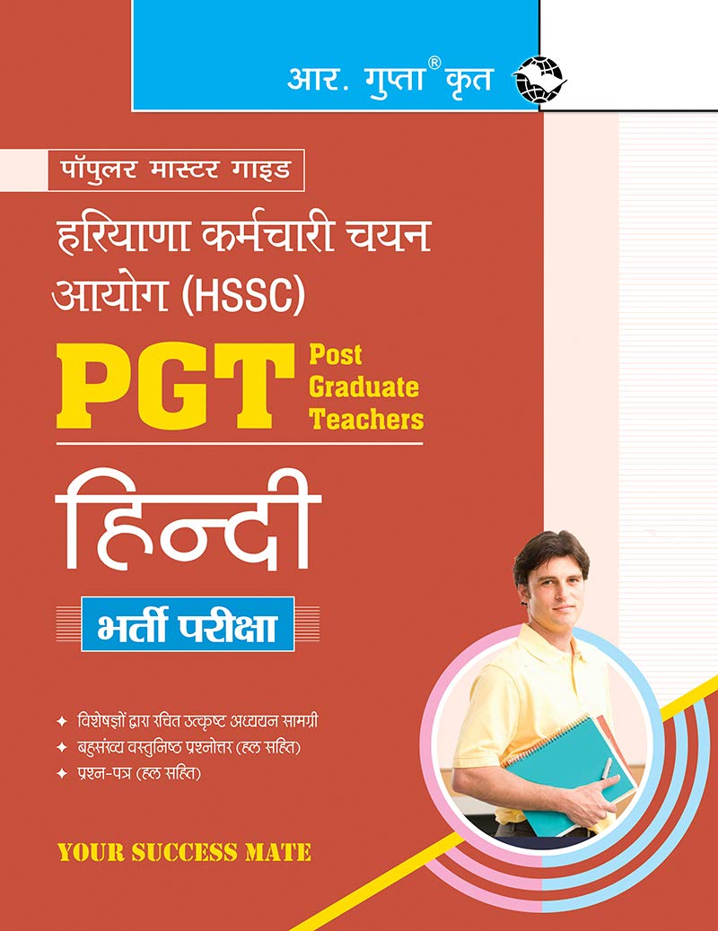Haryana Staff Selection Commission (HSSC): PGT Hindi Recruitment Exam Guide