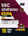 Examcart SSC Stenographer (Group C & D) Practice Sets Book For 2025 Exam in Hindi