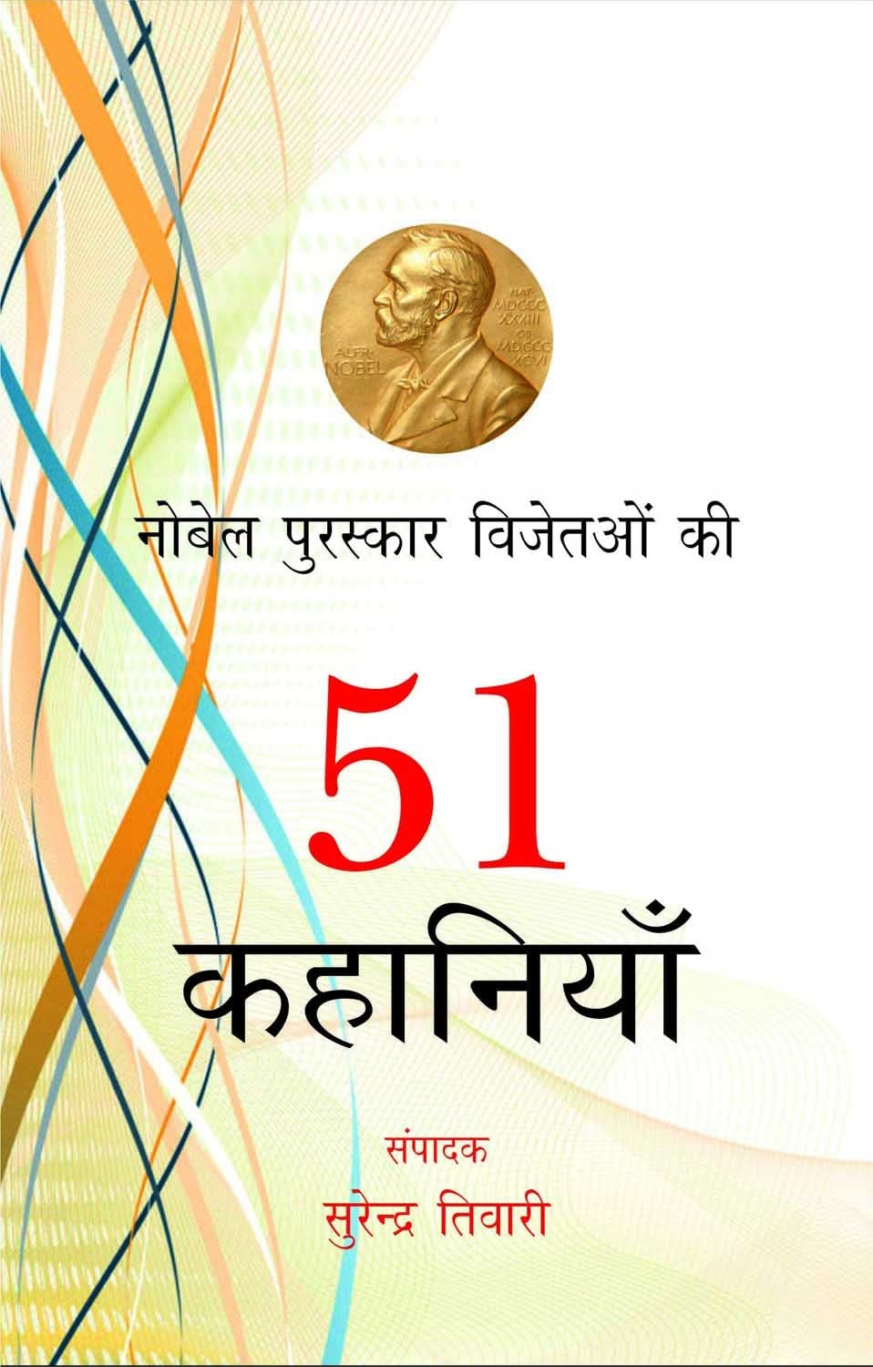Nobel Puraskaar Vijetaaon Ki 51 Kahaniyan New