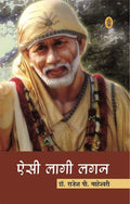 Aisi laagi Lagan