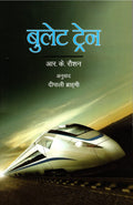 BULLET TRAIN  HINDI