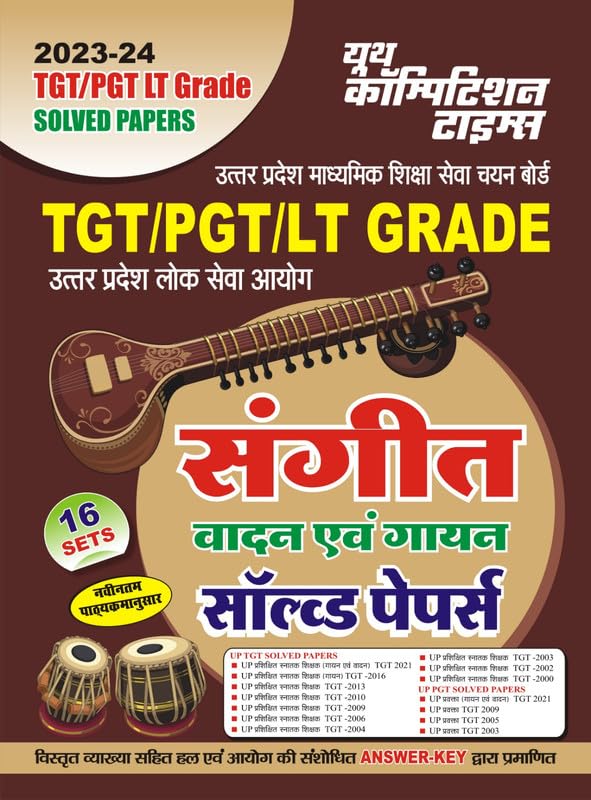 Youth Competition Times TGT/PGT/ LT GRADE SANGEET (VADAN & GAYAN) SOLVED PAPERS