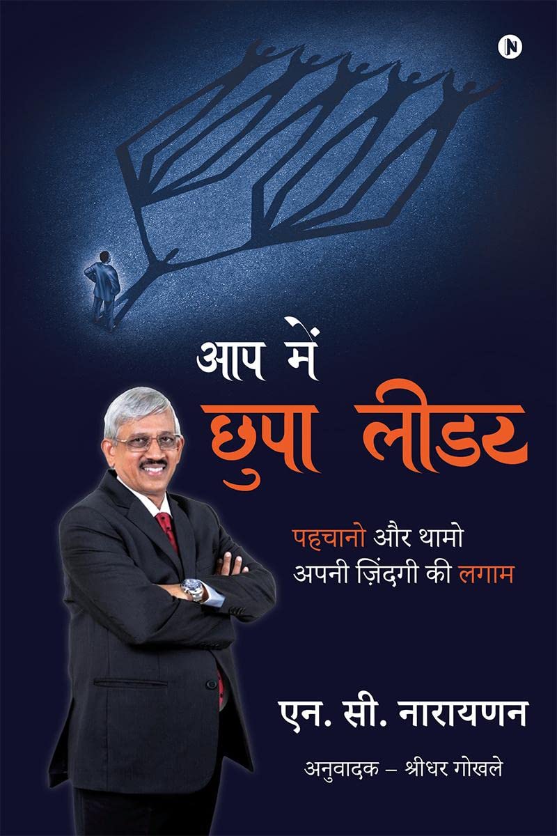 Aap Mein Chuppa Leader /     :        / Pehchaano aur Thaamo Apni Zindagi ki Lagaam
