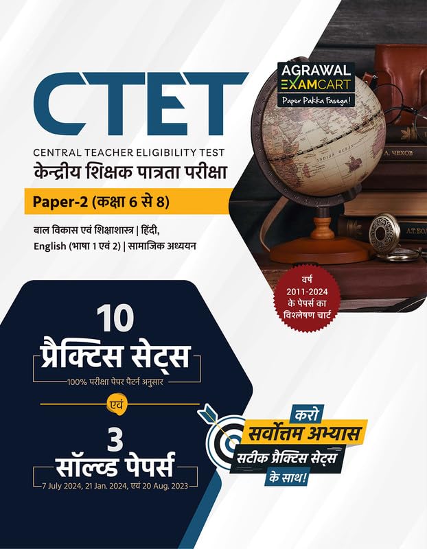 Examcart CTET Paper 2 (Class 6 to 8) Saamaajik Vigyaan (Social Science) Practice Sets in Hindi For 2025 Exam