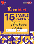Xamidea Class 10 Hindi Course B Sample Papers for 2025 Board Exams | 15 Latest Papers Based on CBSE Sample Paper issued on Sept