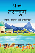 Fun Tarannum /   : ,   