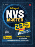 NVS Master | Bilingual | 25 Solved Practice Sets with 10 Previous year Question Paper