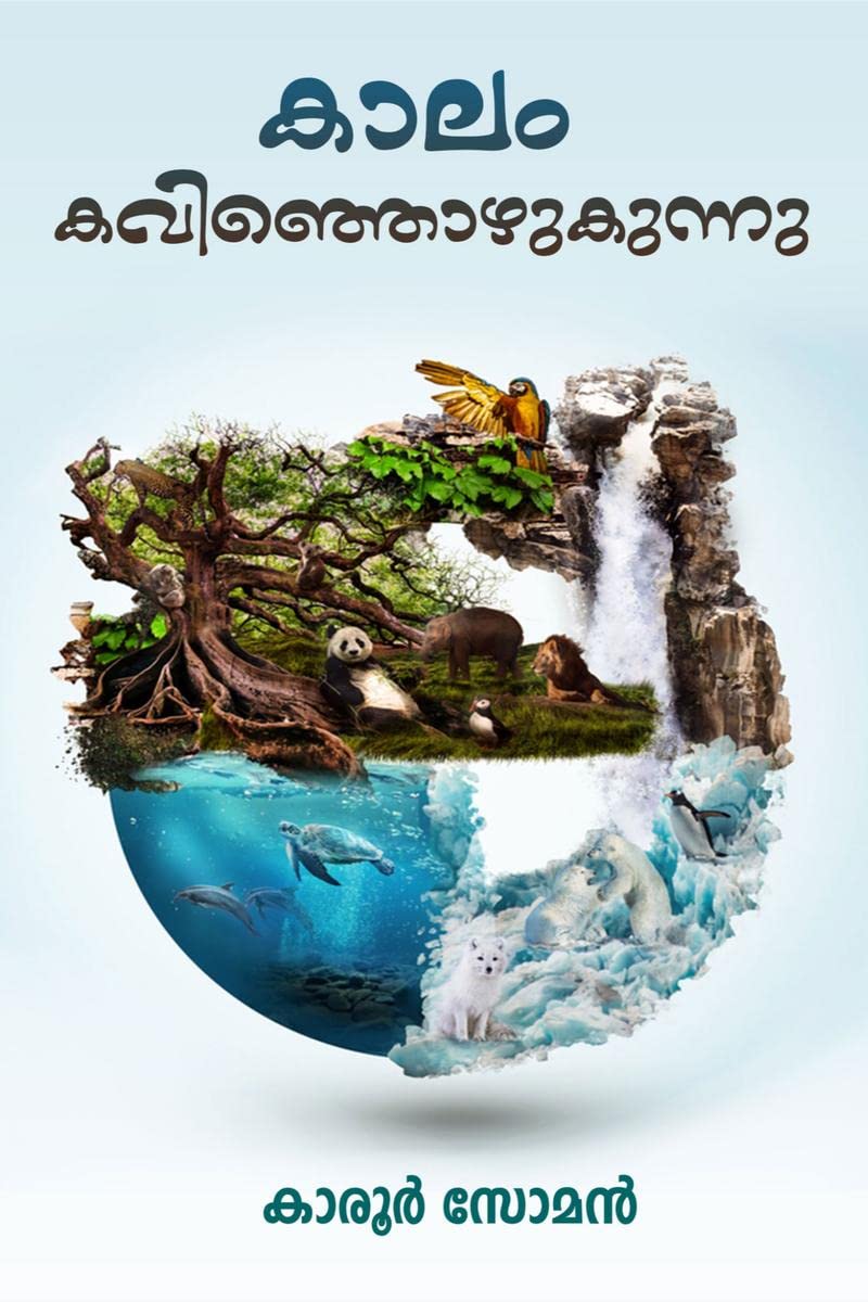 Kaalam Kavinjozhukunnu /  