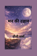 Mann ki Udaan /   