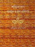 Shahi Dilli