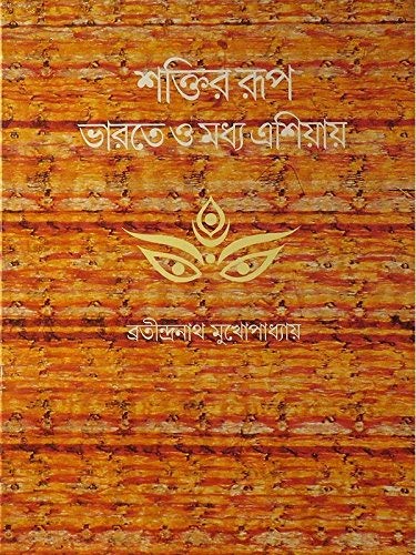 Shahi Dilli